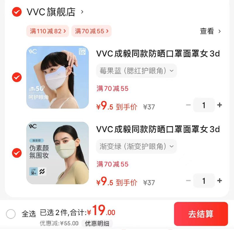 领2张券