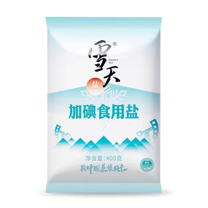 9.9💵 【雪天旗舰店】未/加碘精制食盐400g*7包)6LTiWeTZssN)/ CZ11/千米深井盐，天生纯净无污染~细腻岩盐，颗粒均匀，纯度高！做菜放一点，很提味很健康！~