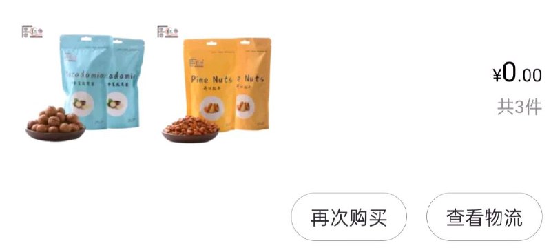 Plus领了券进店凑最低0元