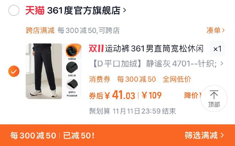 1.叠限量礼金 拍下59.2亓凑满减300-50 到手41亓361运动裤卫裤男秋冬宽松直筒/ CZ8669 /zb9m3JVAlj5// 全品抵扣 m.fanli.me