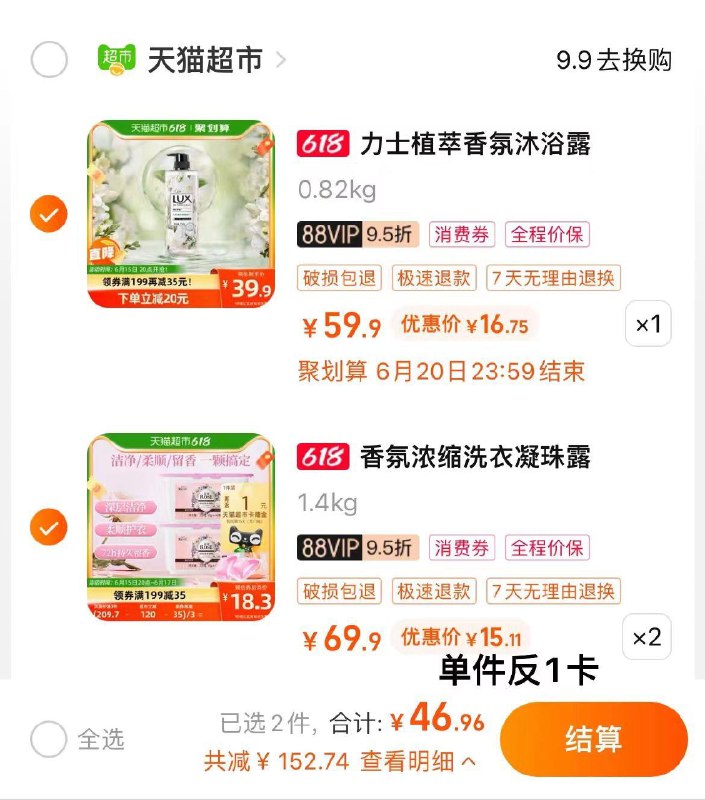 2.拍2件，vip 【30.22】反2卡，到手折0.18/颗露丝香氛洗衣凝珠8g*40颗*4盒/ CZ0001 /)Nd84dJqRGP8)//---全品券 d.618day.com/618