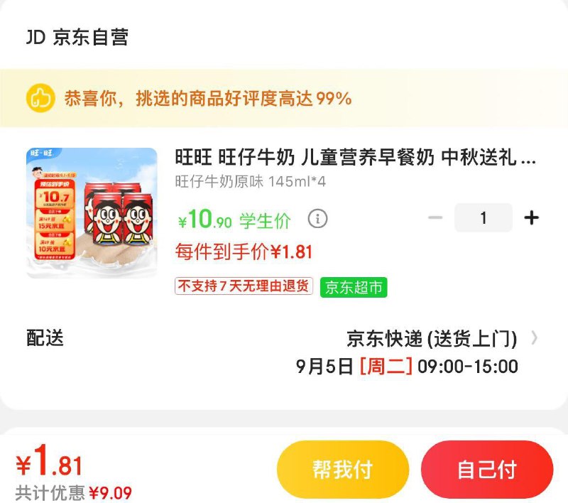 旺仔牛奶 铁罐装145ml*4罐学生价如掉落10-5劵首购1.8