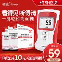 赠试纸 采血笔 酒精棉怡成血糖测试仪家用测量  (sDYB1A8smlZ)   19元