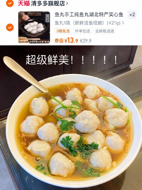 拍②件27.8亓！🉐842g【清多多】手工鱼丸2袋清蒸煎炸火锅 咋做都好吃~纯鱼肉做的 真正好吃还营养-9/v4aZ4ue46Kt// AA11