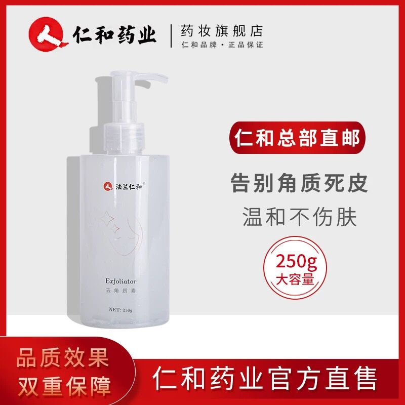 0点 后下单9.9元仁和去角质磨砂膏250g (BRcP1eG9wCJ) 更多内部优惠券网站： m.zaihua.me