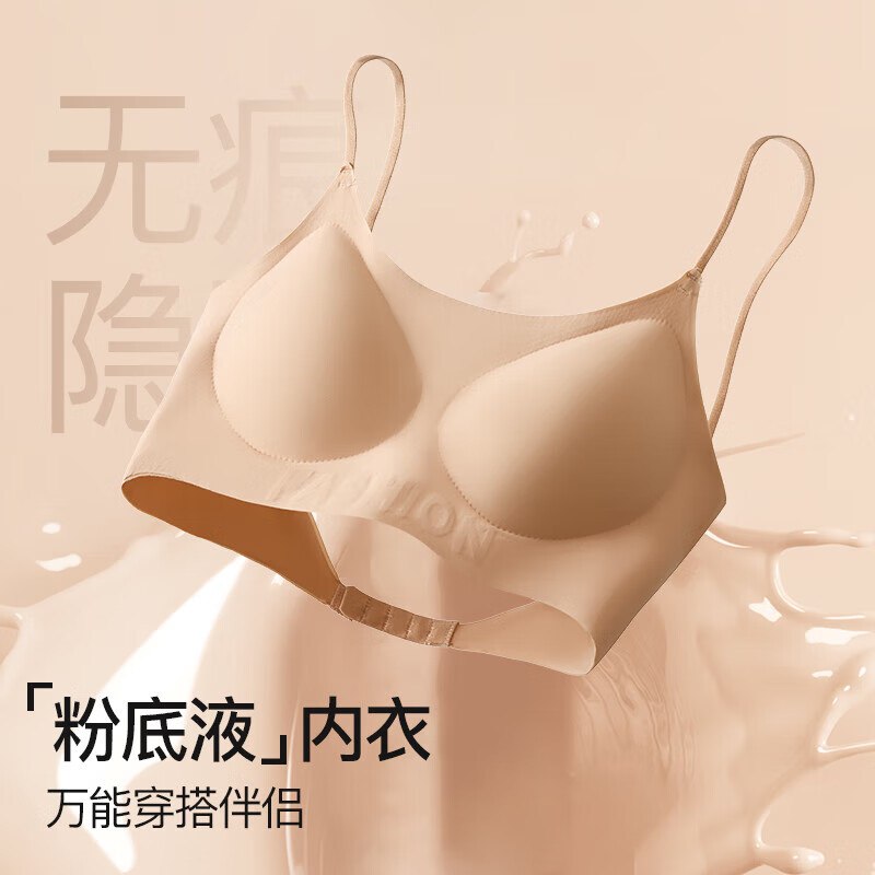 宜而爽服饰合集19.9元 无痕一片式裸感文胸
