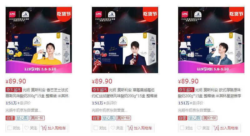 【京东】光明 莫斯利安200g*15盒 29.9元