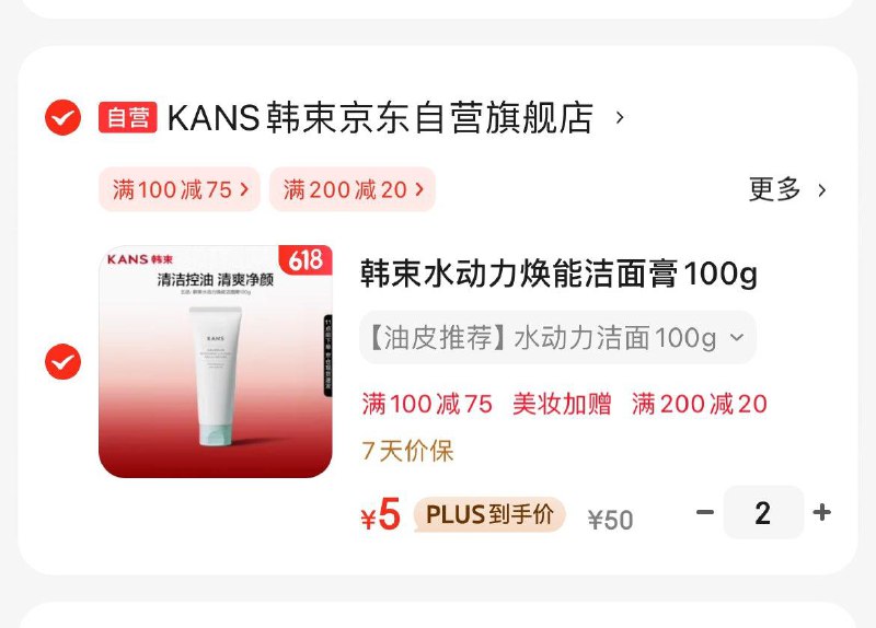 领200-20券