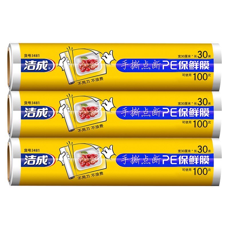 洁成 保鲜膜3卷共可撕300张