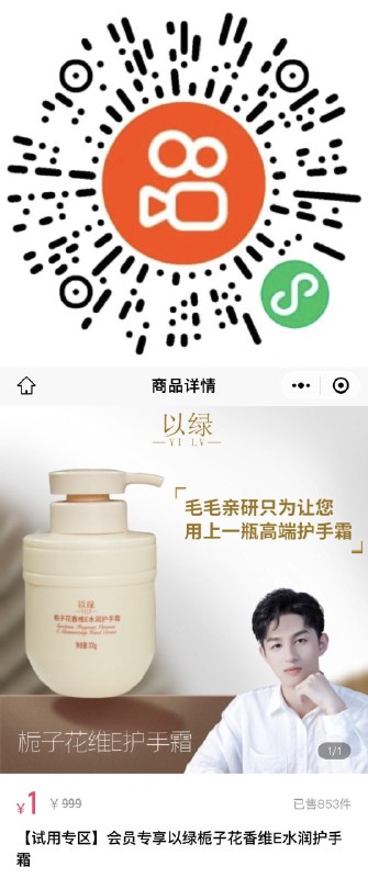 护手霜1亓