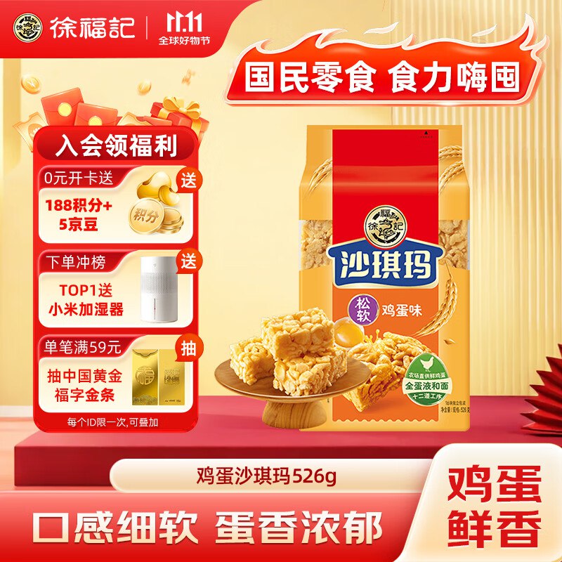 秒杀会场 （翻到产品加购）