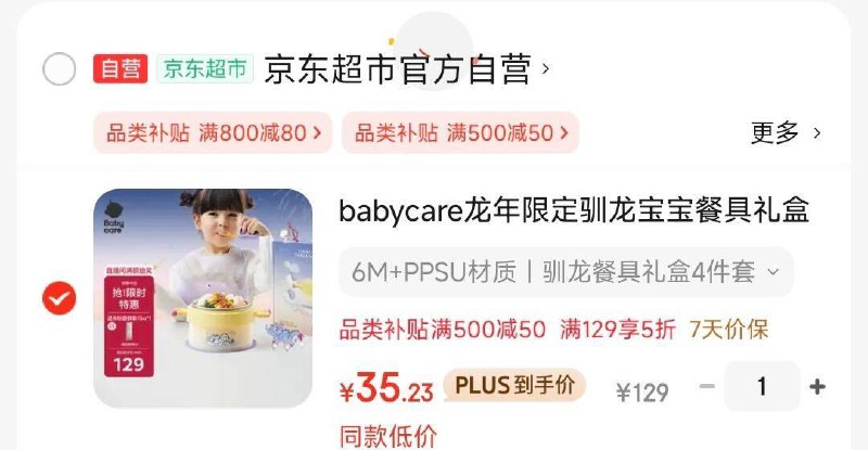 凑后35亓babycare宝宝吃饭辅食4件套