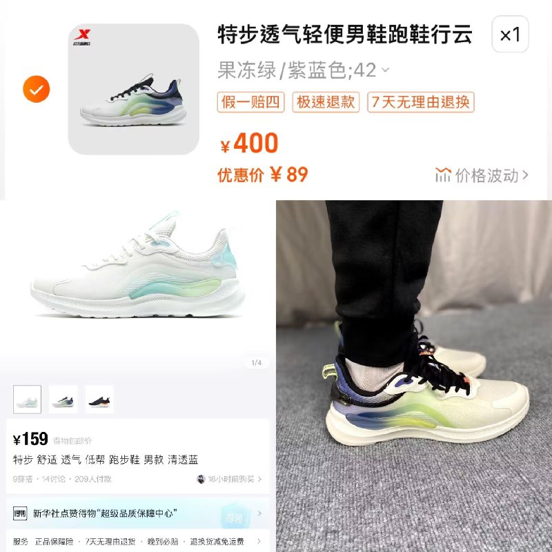 89亓【特步专卖店】特步行云2.0科技轻便跑鞋)rn8vW4YhekA)/ CZ1111这窽很帅气还好搭衣服跑步 运动 休闲穿都很可~送弟弟/对象都挺不错的诶/
