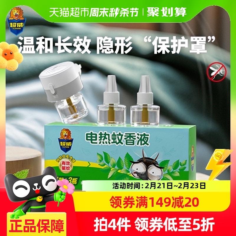 超威电蚊香液3瓶1器淘金币页面加购 凑199-305福袋5.02/ CZ3488 9/XbILeREDXEy//://