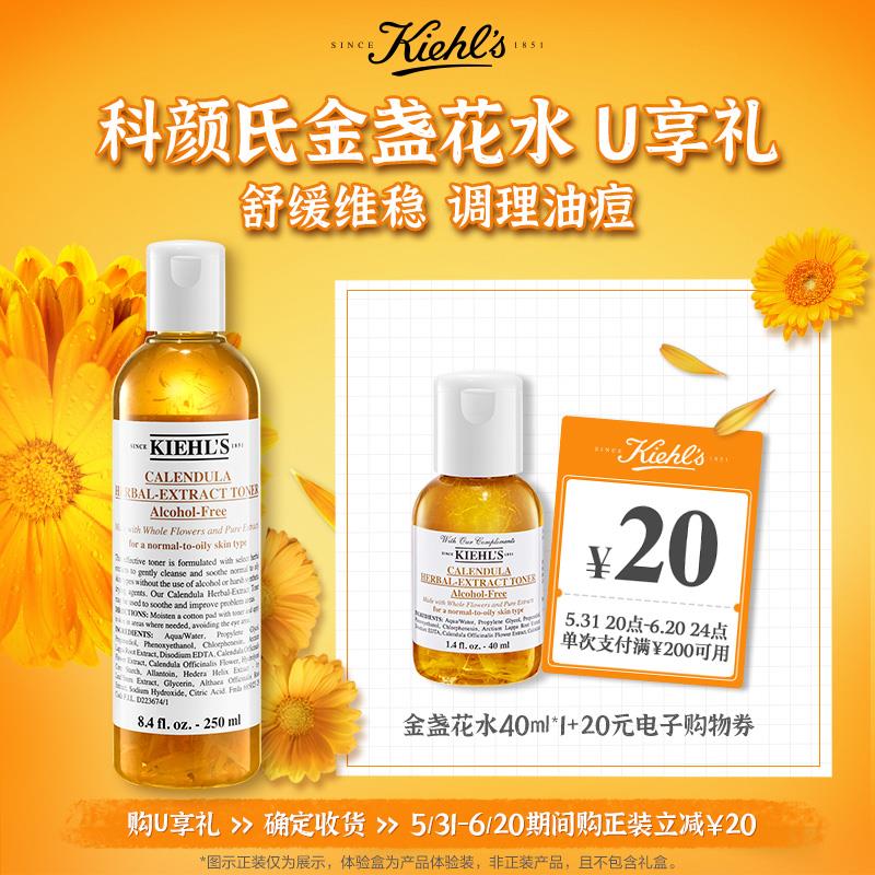 1-/ CZ0001 /)aEMWdpHOWiJ)//科颜氏金盏花水U先符合19.9/---全品券 d.618day.com/618