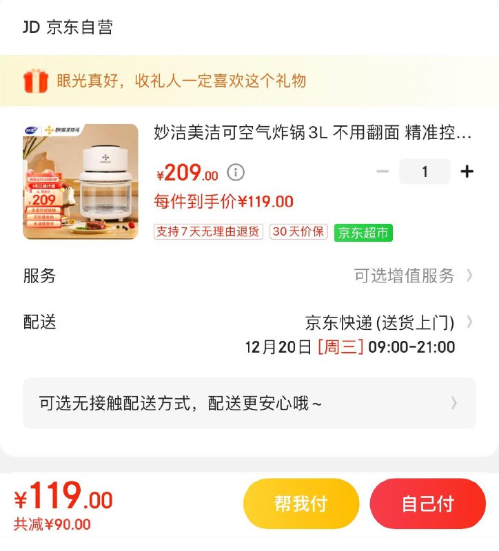 领200-80券