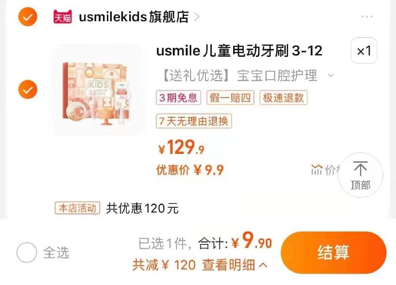 1-usmile宝宝口腔护理包9.9/ CZ3457 /)cFpHdF7Ybve)//