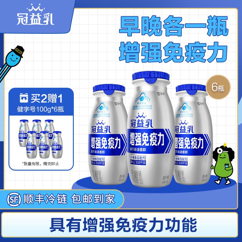 45元【蒙牛旗舰店】蒙牛风味发酵乳酸奶共18瓶￥7rqI2QqTpjD￥/