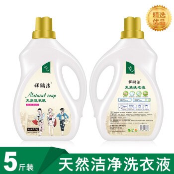 正常发货  洗衣液5斤装仅11.9