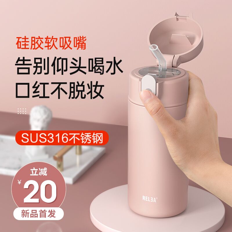 10点开始 拍下39元物生物316简约吸管保温杯(FuSw2abiKlW)/