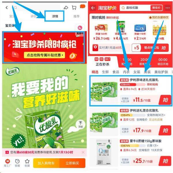 快锁‼下拉详情拍11.5亓伊利优酸乳250ml*10盒9/TQ1T491Bx4i// AA11