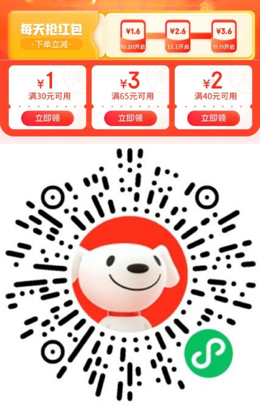 这个图红包：