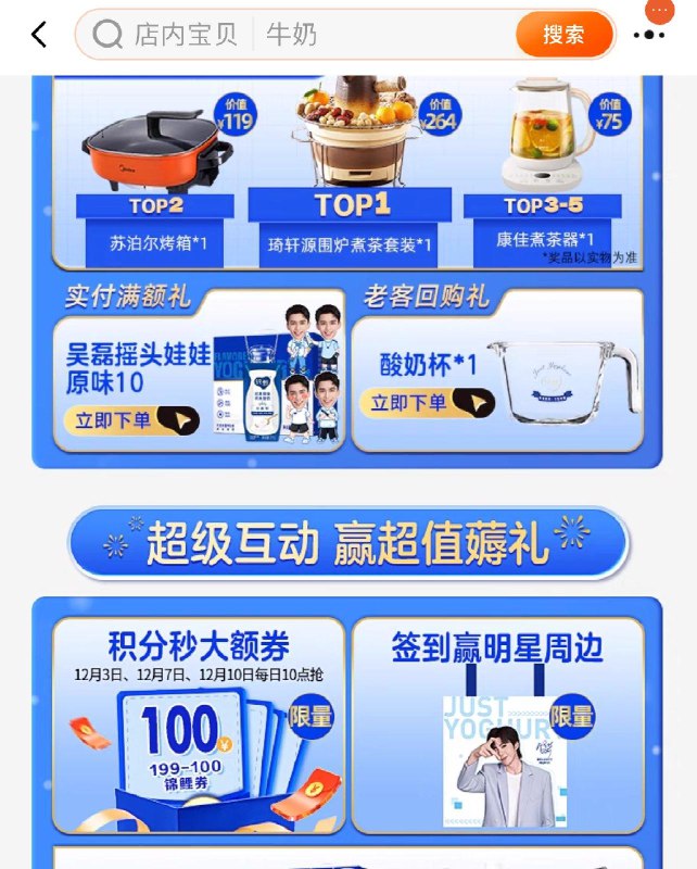 1-/ CZ3457 )VBtRW43qO7m)/:/ CA1371/纯甄会员中心 签到八天购物袋十二天酸奶