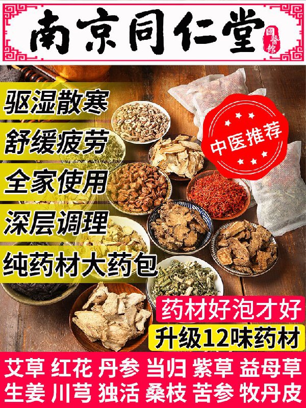 5.1元 臻艾世家旗舰店排毒祛湿艾草泡脚药包30包(ykTWXiMMmBr)/