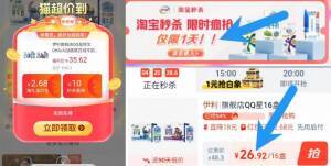 限时补贴快‼折1.6亓/盒无奍下拉拍26.9亓！叠礼金伊利QQ星A2β奶125ml*16盒9/ZgbJ48OlkTv// AA11