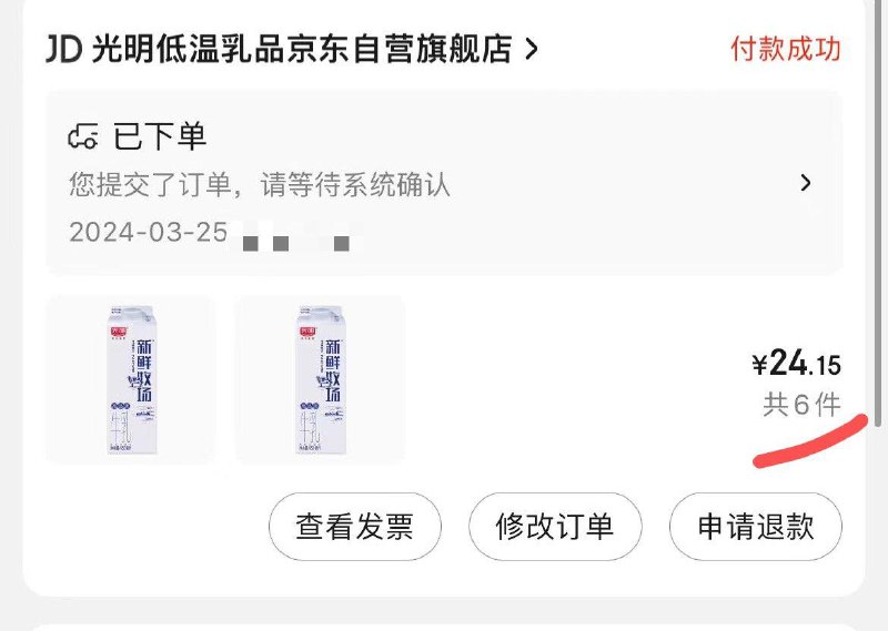 成都地区买3送3 到手6件光明 新鲜牧场 950ml*1瓶