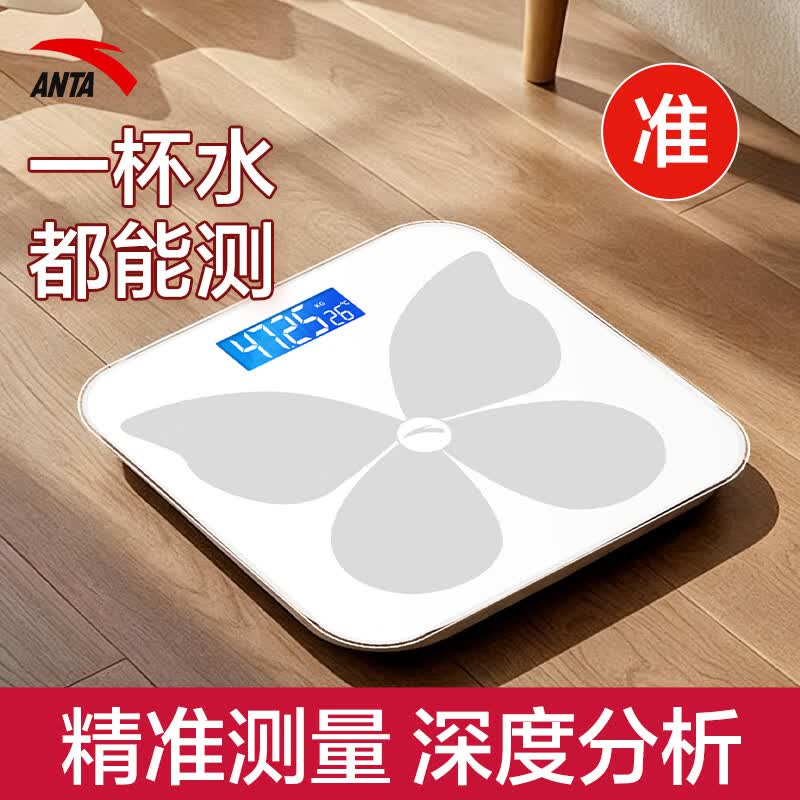 29.9元 安踏 精准高精度体重秤