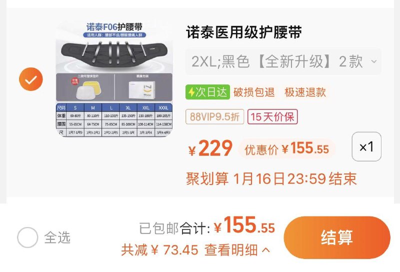 1.叠5福袋，vip 【155.55】诺泰医用级腰部治疗器束腰带/ CZ3457  dl488.kuaizhan.com/?uvQhWSteP9i /:/ CA1371/