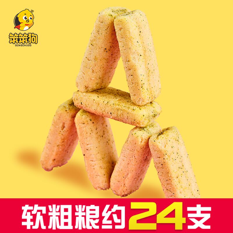 2件 拍2件15.8元笨笨狗粗粮夹心米果卷48支(d1jkX7nIEGC)/