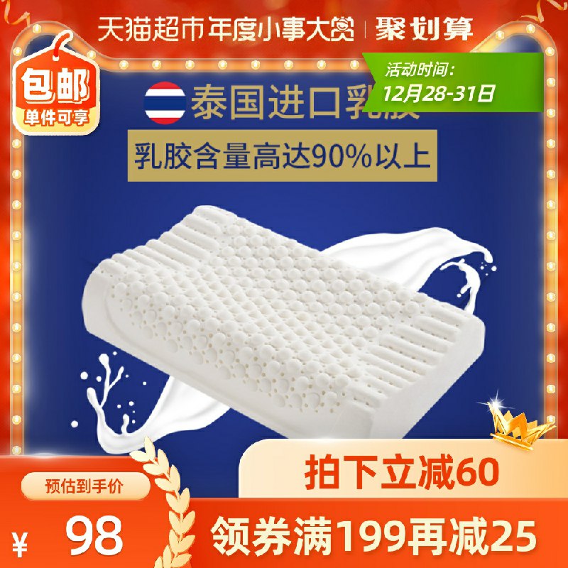 140-10券后   拍下49元乐扣乐扣乳胶枕天然防螨(TLu4crBcEFn)/