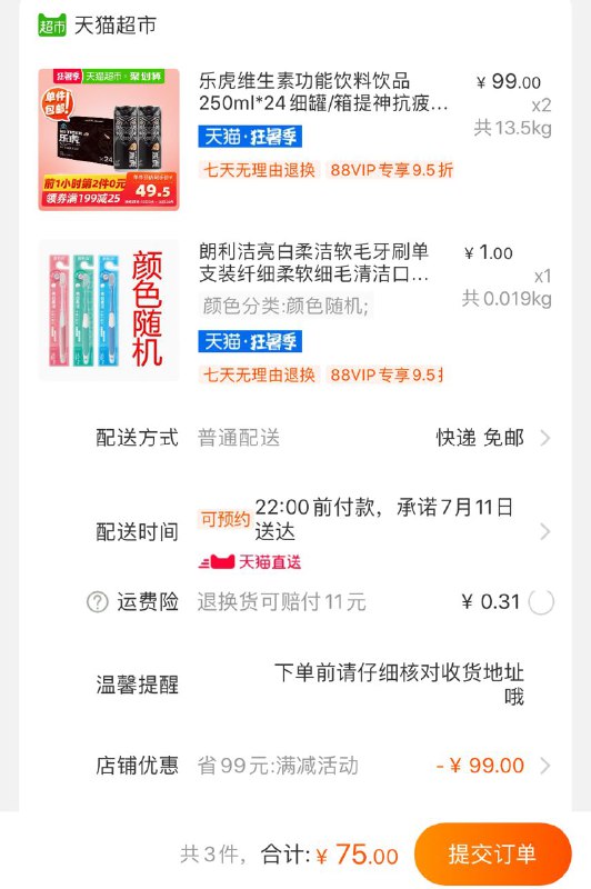 2、朗利洁牙刷 1件叠199-25券一起75亓共48瓶乐虎 1支牙刷  (70gu1CseDR0)