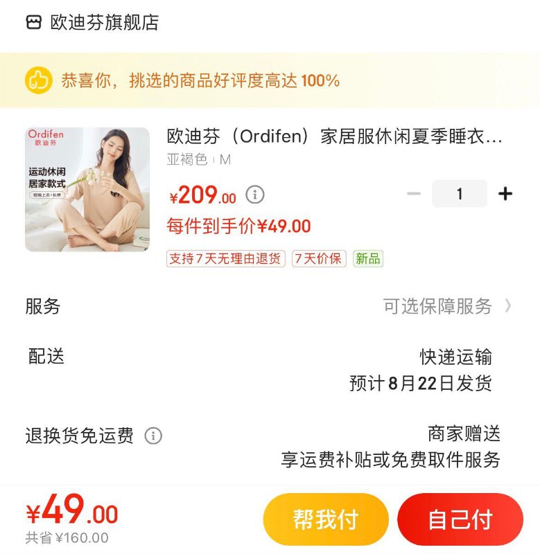 领69-10补贴券