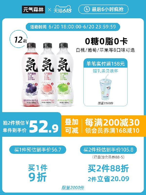 1.领券 加入购物车1件元气森林气泡水480ml*12(RNfsXSlFHF1)/