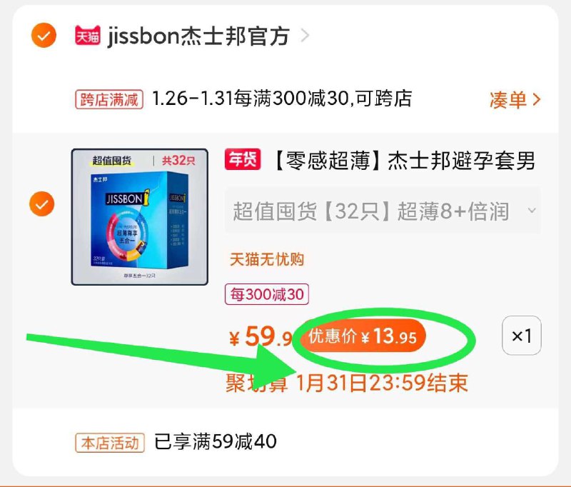 2.凑单 加购物车1件(SEVVcEcy4vT)/ 两个东西一起【先付款】然后单独把凑单【退款】小雨伞32只 到手14元每天三次 