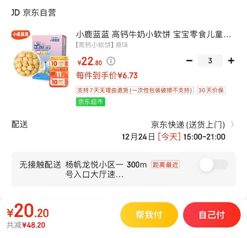 领64-14券