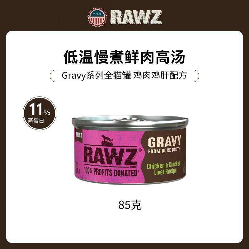 概率砸落16-15奍布兰德全价主食猫条混合味 12g*8支，2.01