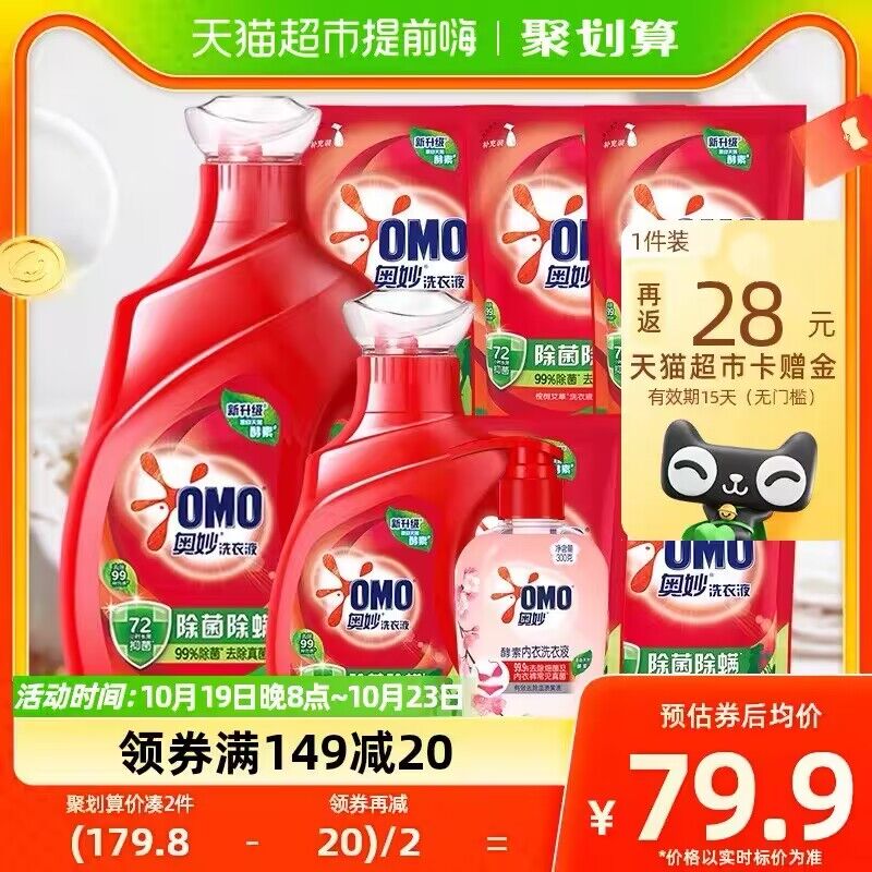 20点开始 88付68.4💵送28猫超卡=到手40.4亓需叠加商品下199-35购物券奥妙洗衣液6.32kg+内洗275g)UdHOWYE0fla)/ CZ11//