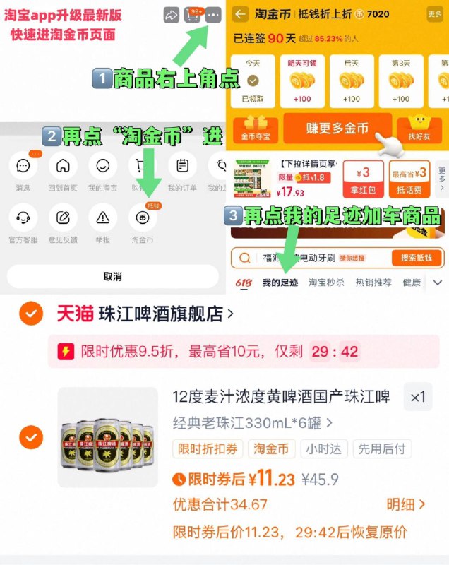 11.2亓 速度‼️珠江啤酒12度330ml*6罐~右上角进“陶淦帀”拍~9/10bX4xfOusc// AA11
