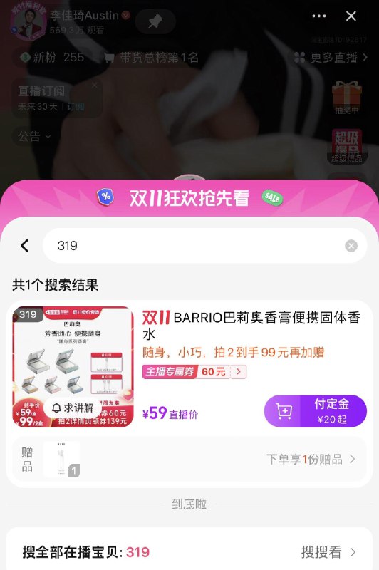 9亓固体香水李佳琪20定作业直播间加购拍1件进店铺同连接加购拍1件直播间1件119-139/2券-119*50/300跨店满减-20定金荭苞=9.66/ CZ4669 /h8lX3o4IsZc// 全品抵扣 m.fanli.me