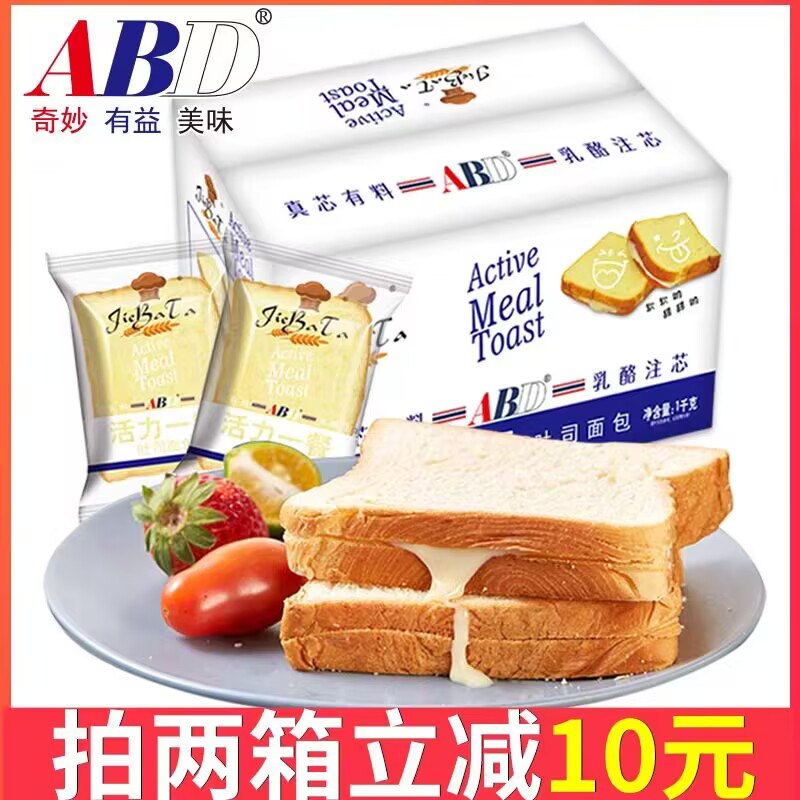 20.8💵【abd食品旗舰店】活力一餐奶香吐司面包整箱1kg)LfzFdxAiAL3)/ CZ11//新鲜吐司 夹心奶酪 入口香醇当早餐或者下午茶都很不错哦
