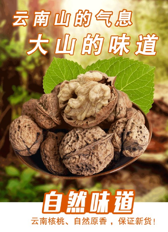 7.8元 倮哩倮云南薄皮核桃1斤(zlL9crOkT8D)/