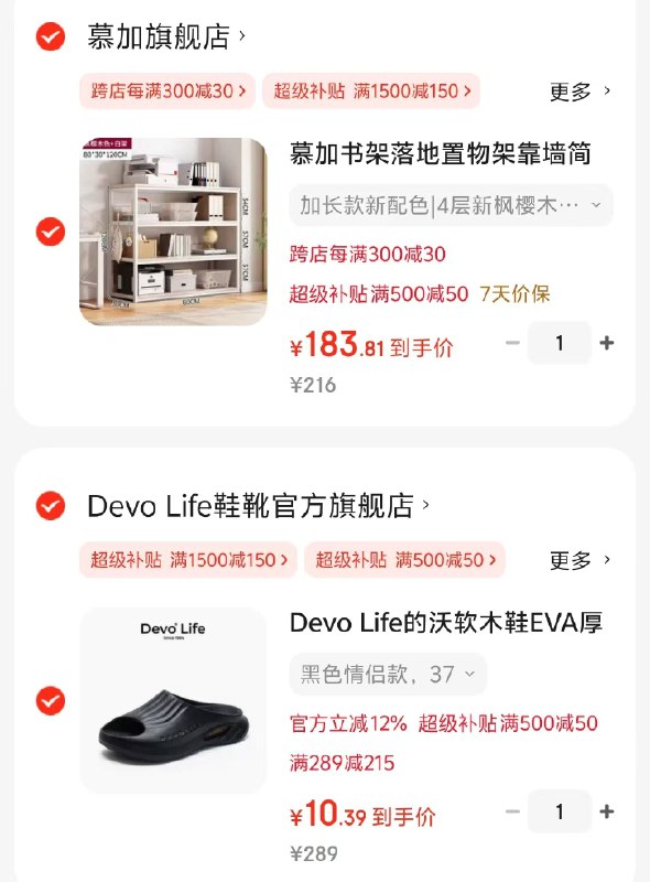 plus领500-50补贴卷