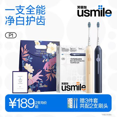 199元【usmile官方旗舰店】笑容加成人电动牙刷礼盒套装)44ZxdN6y1ZF)/ CZ11//一年只需要充两次电 自用品牌牙齿敏感出血的用会好慢慢起来用力就会减震 充电口有防水设置