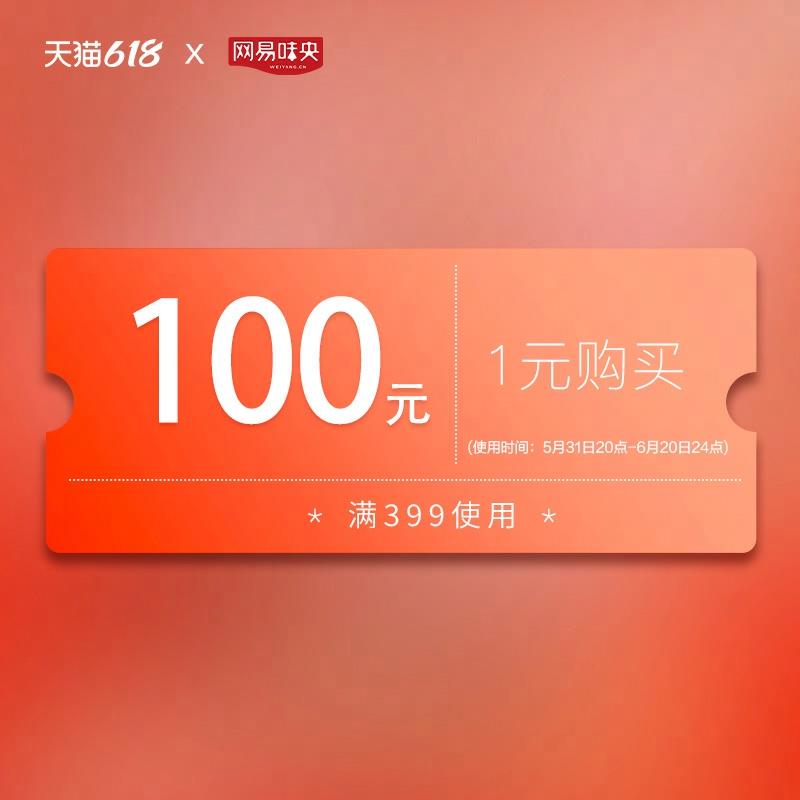 1-/ CZ0001 /)jPNIdJcBgNS)//味央399-100/---全品券 d.618day.com/618