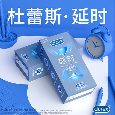 59.9亓 顺丰包邮！杜蕾斯持久 超薄超值装11只(sdug2K4gjwC)/
