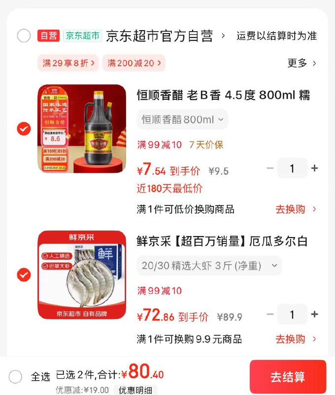 跳转APP领69-8直播卷
